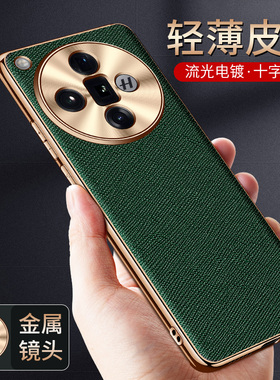 适用oppofindx7ultra手机壳findx7时尚金边皮质find x7镜头全包后壳uitra轻薄u防摔opρofindx软边fidx男fx女