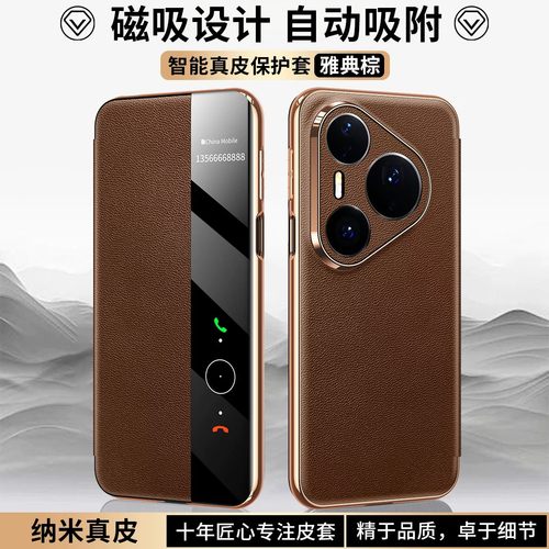 适用华为pura80ultra手机壳p80磁吸翻盖式pure80pro智能视窗真皮套por+加双面全包para十uitra磁吸pur80u新款