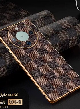 适用华为mate60pro手机壳mata60电镀金边meta方格子皮纹mt60pr0全包镜头外壳meite时尚maet防刮por皮质p男m女