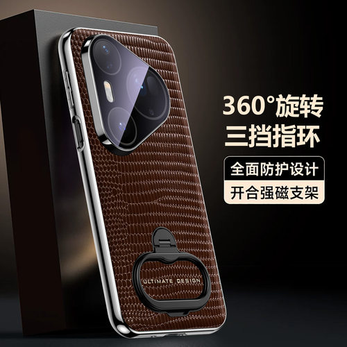适用华为pura70手机壳puar70pro十商务蜥蜴纹真皮p70ultra全包镜头外壳por+磁吸rura70u旋转指环支架pur加pr0