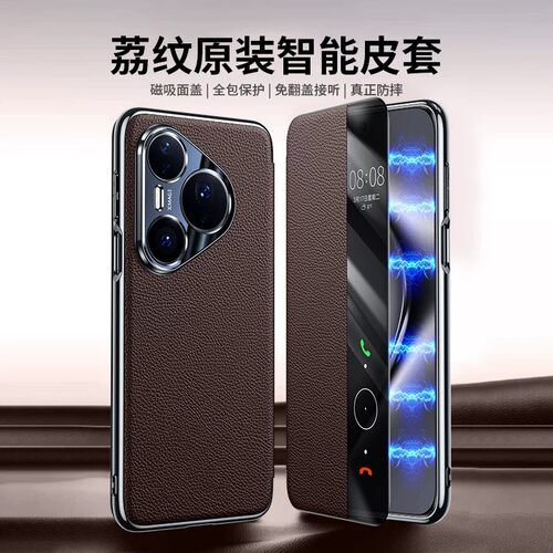 适用华为pura90promax手机壳p90侧翻盖式puro智能休眠真皮套paru90pro前后90max带盖purs90p磁吸pm新品pormax