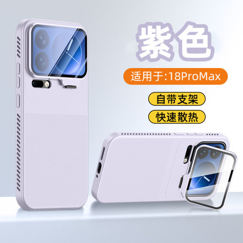 适用小米18promax手机壳xiaomi17pro时尚轻奢mi17pm散热max透气18por全包镜头膜5g带支架pr0超薄pmax防滑硅胶