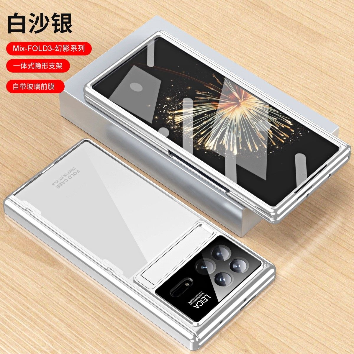 适用小米mixfold3手机壳mi mix fold3高级感电镀透明flod三代折叠支架mlxfold转轴中轴全包mixfoid钢化膜一体