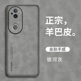 适用vivos20pro手机壳s20简约绒面皮革步步高s2o全包保护套vovos超薄V2430A硅胶2429皮纹vos维沃por防指纹pr0