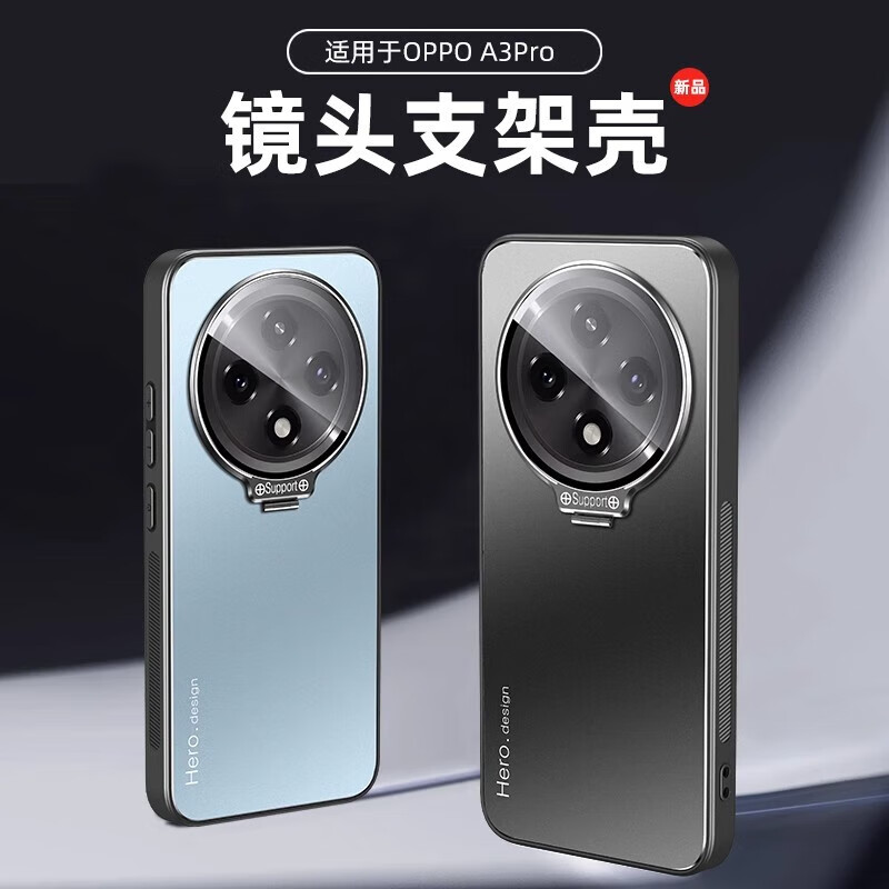适用oppoa3pro手机壳a3pro高级感pjy110磨砂金属oppopjy110镜头膜支架opρo内置磁吸铁片opa全包0ppoa新款0pa