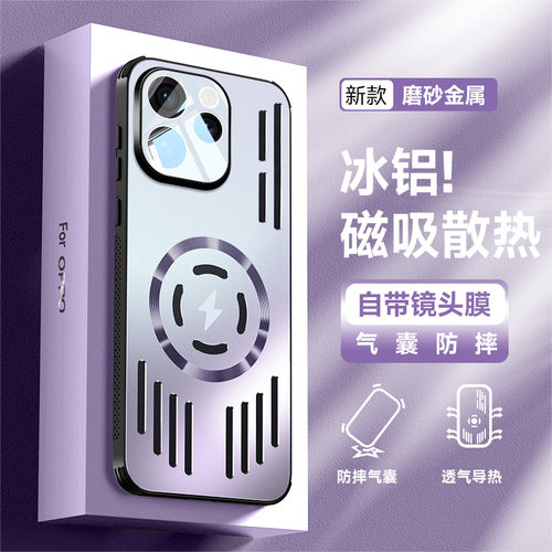 适用oppo手机壳reno15磁吸散热金