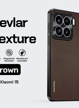 适用小米15ultra手机壳xiaomi14简约碳纤维纹mi15pro防滑por全包镜头后壳ml15p超薄uitra散热utral男pr0女peo