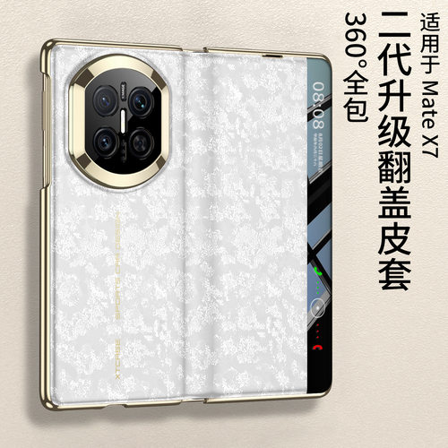适用华为matex7手机壳mate x7时尚皮纹huawei翻盖式智能视窗皮套matax双面磁吸metax全包maetx带盖metx叉七mx