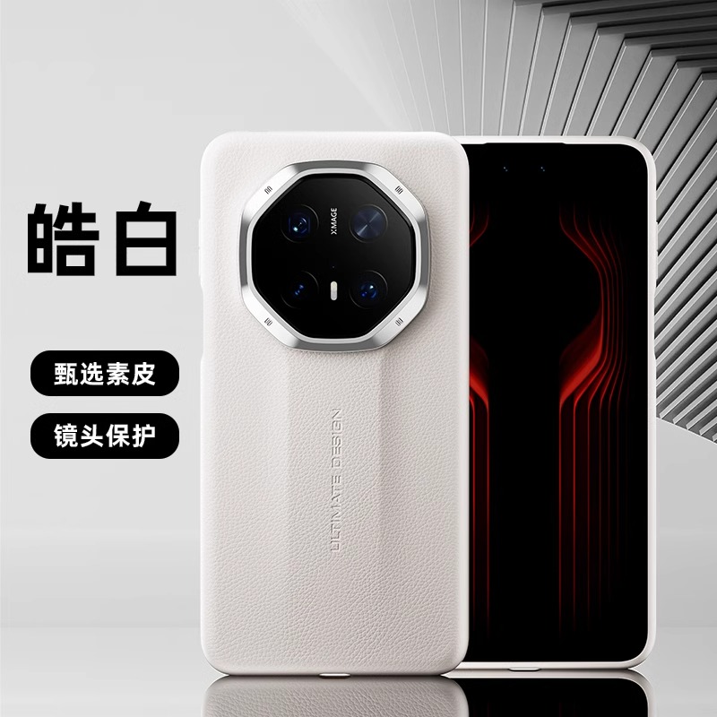 适用华为mate70rs手机壳mata70非凡大师高级感素皮meta7ors全包边保护套sr超薄皮革mater限量版mt美特r s男女