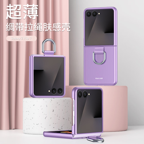 适用三星zflip7手机壳galaxy z flip7时尚磨砂zfilp防指纹zflp小折叠屏SM一F7660超薄指环zfp防摔zlip7潮女款