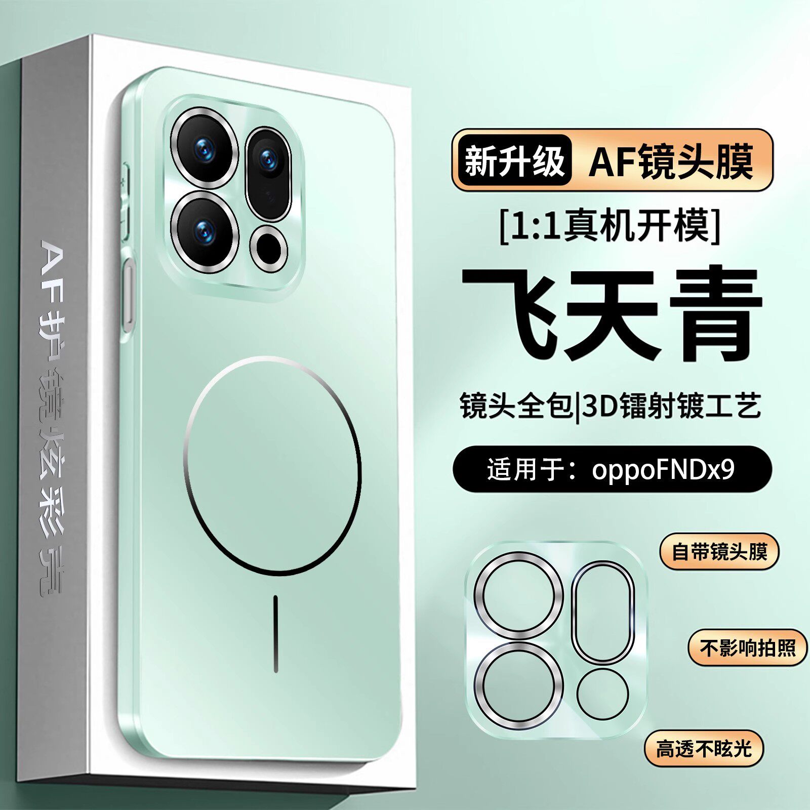 适用OPPOFindX9手机壳FindX9Pro