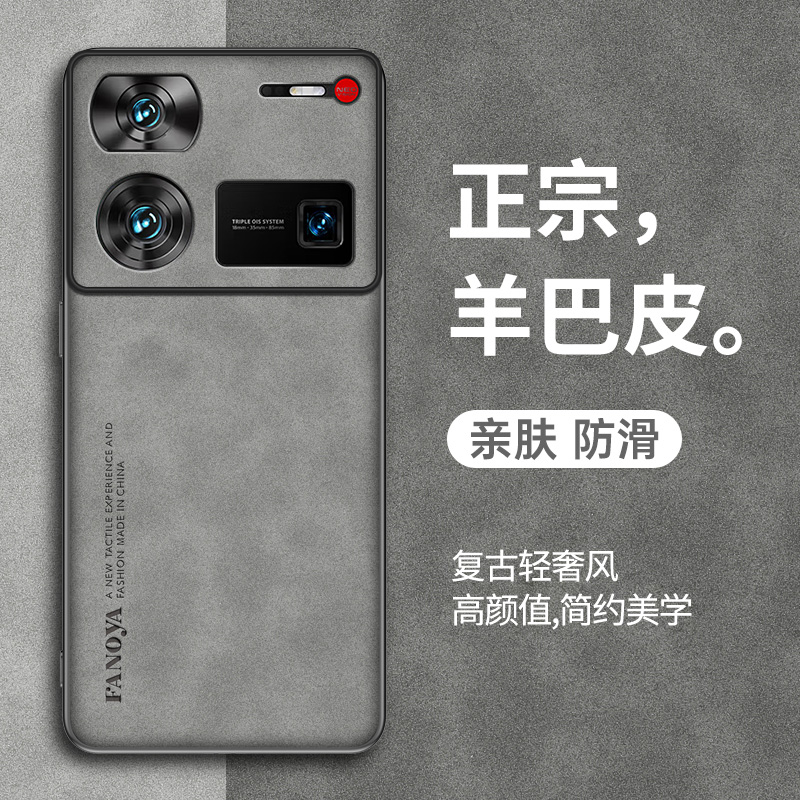 努比亚Z60Ultra0Ultra手机壳