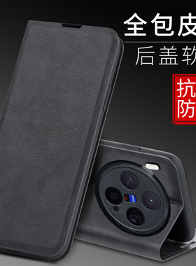 适用vivox300手机壳x300pro简约皮革vivo侧翻盖式皮套vovix前后带盖por全包pr0折叠vlvox维沃x300p磁吸插卡套