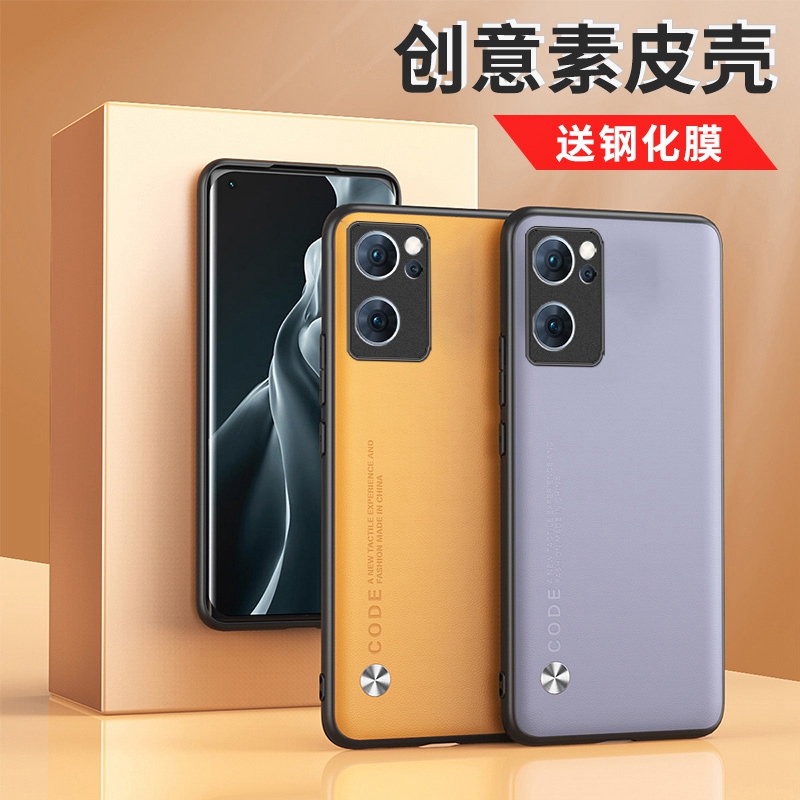 opporeno7se手机壳reno7se时尚潮牌皮质0pp0硅胶保护套ren07es创意素皮纹ooporeno限量版0pporeno超薄ren外壳