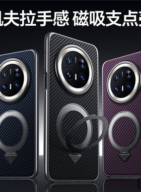 适用华为mate70手机壳mata70pro十商务凯夫拉por+碳纤维纹meite全包后壳mte迈特pr0加磁吸充电mare支点支架ma