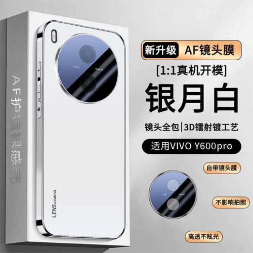 适用vivoy600pro手机壳y600pro电镀磨砂vivo防指纹v2561a镜头膜全包外壳viv0丫六百por超薄p软边viviy新款voy