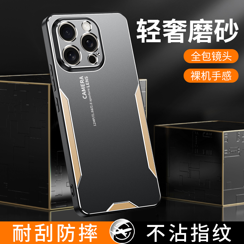 适用苹果15手机壳iphone15plus高档磨砂15pro金属背板max全包镜头promax软边prmax防指纹por男pm女promas新款
