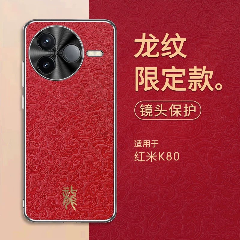 适用小米pocof7ultra手机壳poco f7pro海外版高级感浮雕xiaomi祥云龙纹uitra金属镜头p0c0f7pr0全包p散热皮革