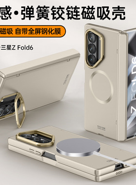 适用三星zfold6手机壳z fold6折叠屏folder六代弹簧中轴铰链foid全包壳膜一体sm一f9560磁吸ford镜头支架case
