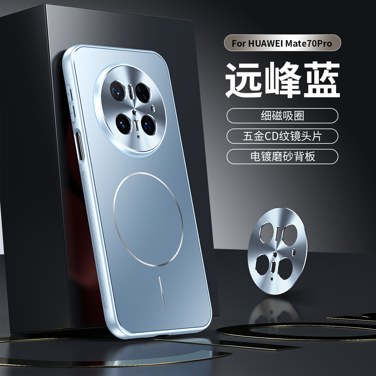 适用华为mate70手机壳mete70pro十简约电镀磨砂背板m60金属镜头mat50e创意软边por+磁吸pra加迈特meite新品ma