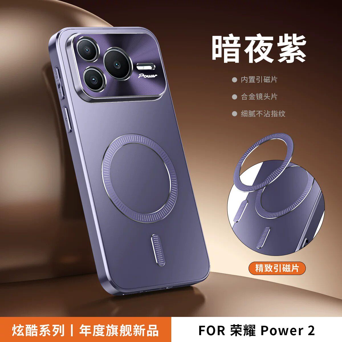 适用荣耀power2手机壳ser一an00简约个性磨砂honorpower2防指纹金属镜头prower超薄直边p0wer2内置引磁片case
