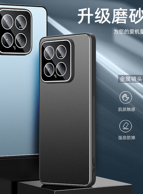 适用小米14pro手机壳mi14高级感磨砂金属xiaomi14全包镜头膜外壳m十四pri超薄5g防滑ml14pr0防指纹por新款pto