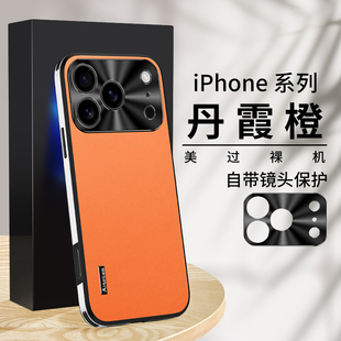 适用苹果17pro手机壳iphone air简约素皮ip17金属镜头后壳17promax创意max直边pg17p防摔ihone皮革peomax新品