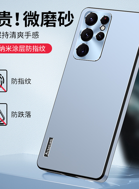 适用三星s22手机壳galaxys22+简约纯色s22plus背板ultra金属全包镜头直边软套22u十5g防摔防指纹超薄sm-s9060