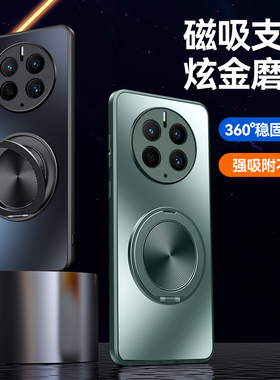 适用华为mate60pro手机壳meta50高级感m600炫金磨砂ma防指纹迈特por全包镜头mata美特pr0车载磁吸mat旋转支架