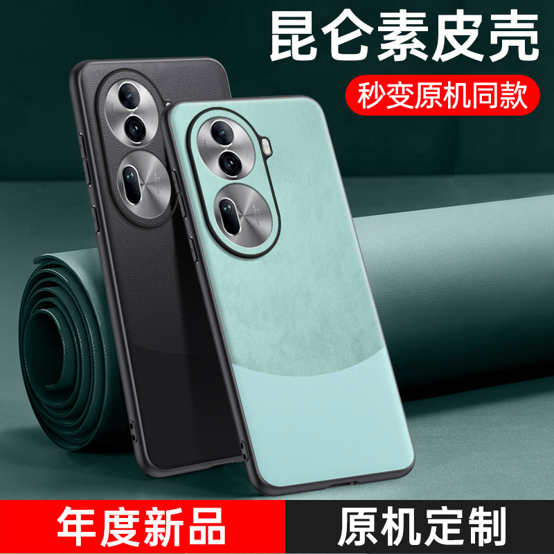 适用opporeno11手机壳reno10pro时尚个性素皮oppo全包边后壳oppreno超薄皮革ren9pr0+防摔por十软边8男6女7ro