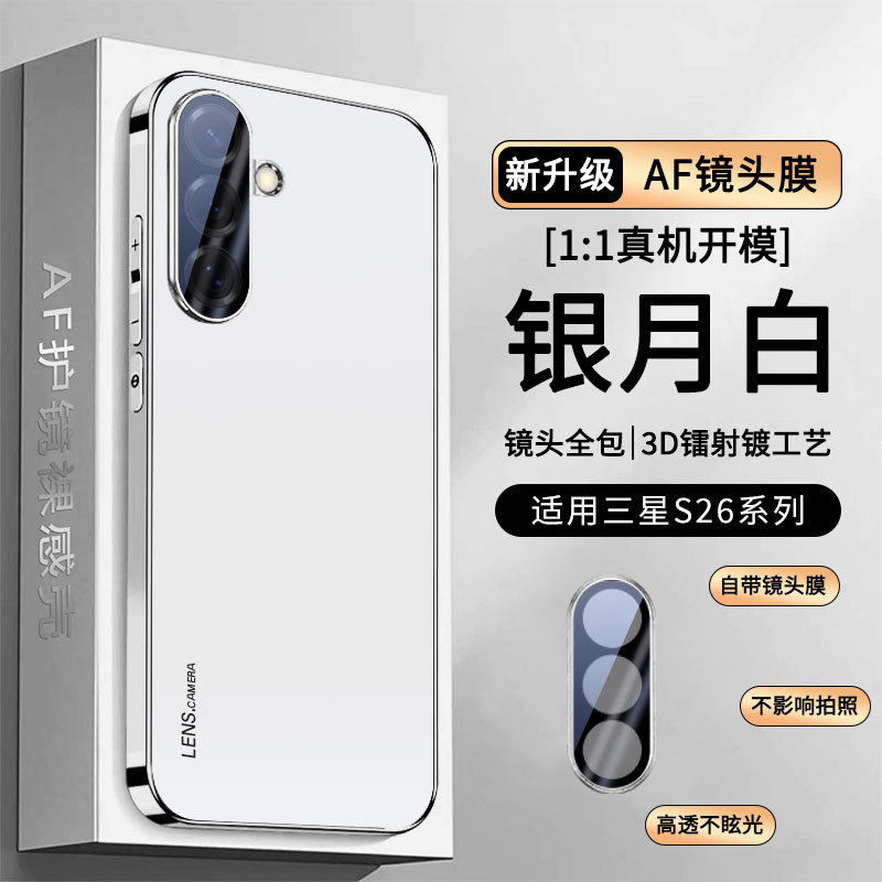 适用三星s26ultra手机壳galaxy s26+电镀磨砂s26防手汗plus十镜头膜全包外壳s26u超薄sm一s9480直边s9470新款