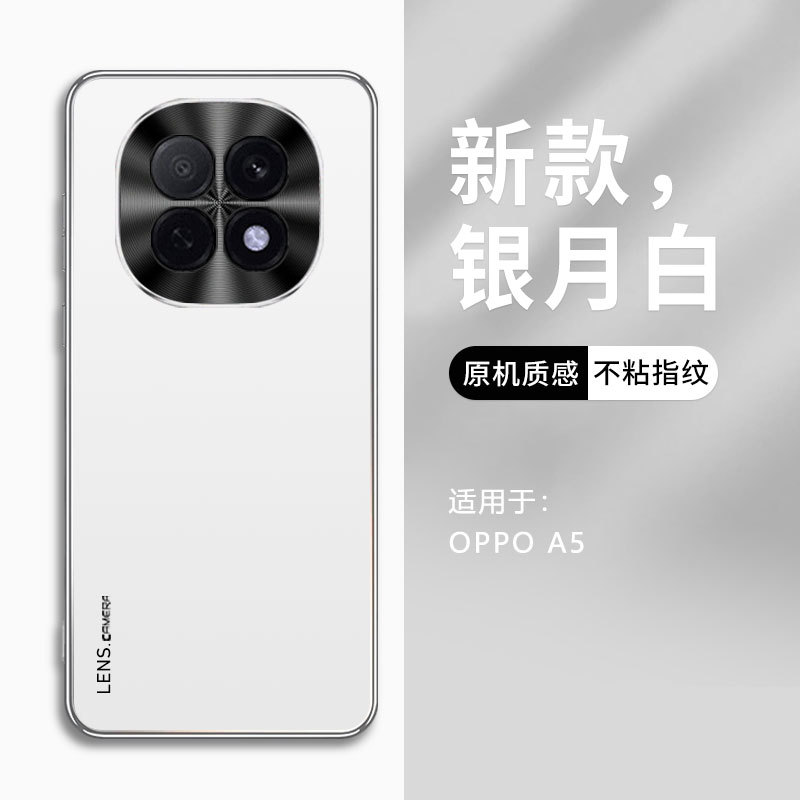 适用OPPOA5手机壳A3Pro电镀亚克