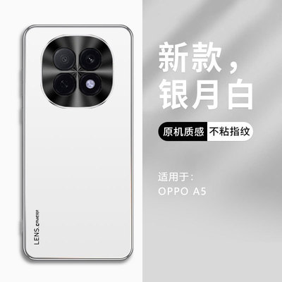 适用OPPOA5手机壳A3Pro电镀亚克