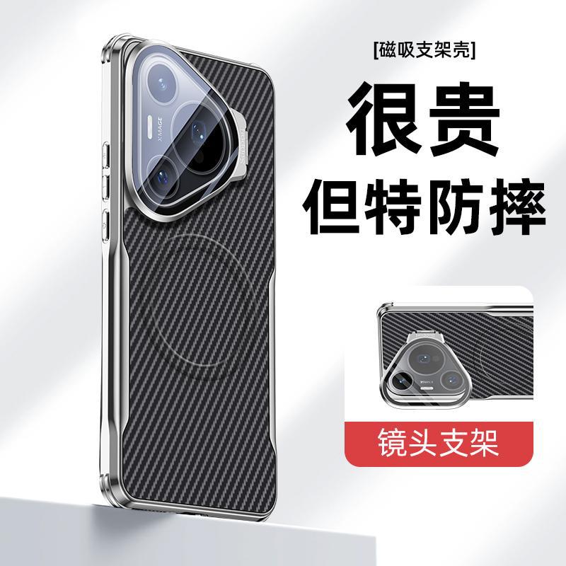 适用华为Pura80手机壳70Pro+碳纤
