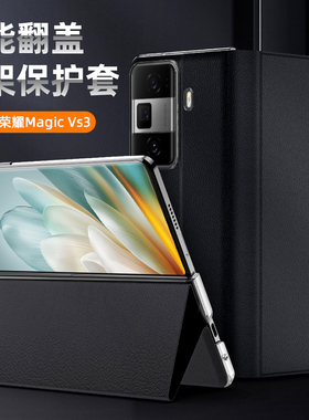 适用荣耀magicv3手机壳magic v3商务皮质mgaicv3折叠屏磁吸翻盖式皮套FCP一AN10全包带盖migacv防摔mgv男魔术