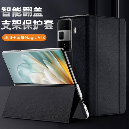 适用荣耀magicv3手机壳magic v3商务皮质mgaicv3折叠屏磁吸翻盖式皮套FCP一AN10全包带盖migacv防摔mgv男魔术