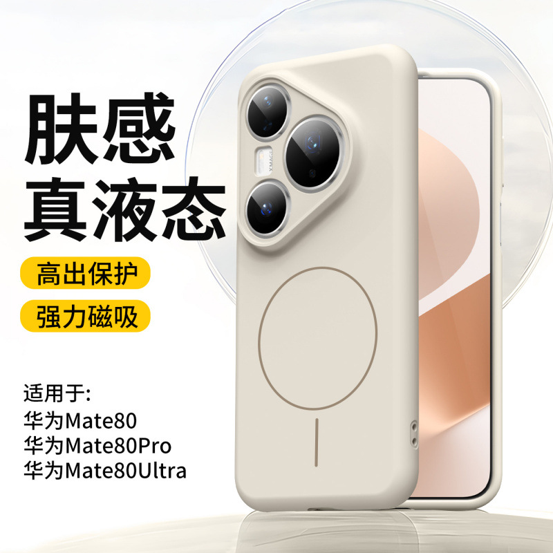 适用华为Pura80手机壳80Ultra昆