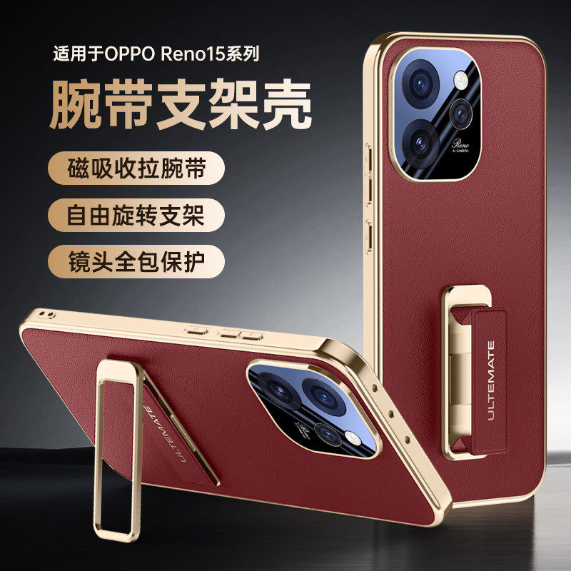适用opporeno15手机壳reno15pro时尚电镀素皮oppo15全包镜头5g外壳opooreno时尚皮质por磁吸腕带支架0pporeno