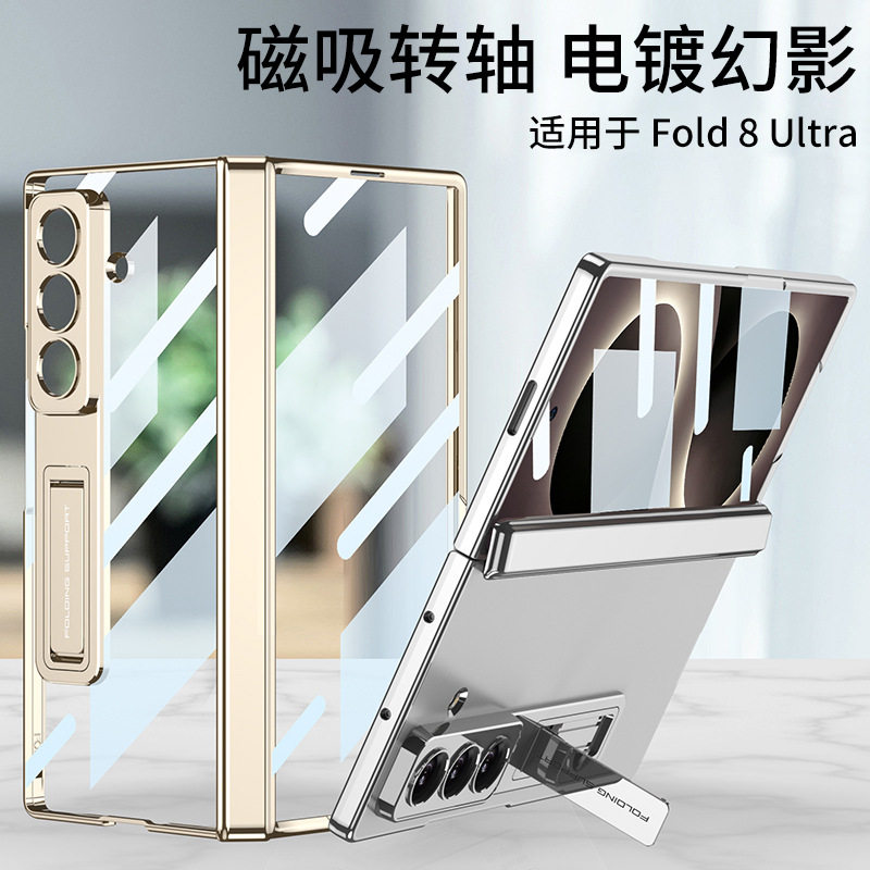 适用三星zfold8ultra手机壳z fold8u电镀透明galaxy中轴铰链fodl8utra全包前盖钢化膜zflod壳膜一体fod带支架