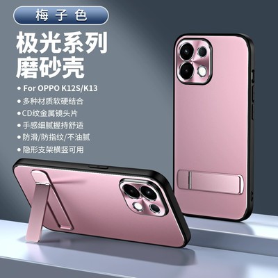 适用oppok13turbo手机壳k12s时尚磨砂pld110防手汗opρo金属镜头opk保护壳k13tubro创意oppk带支架OPP0PP0PPO