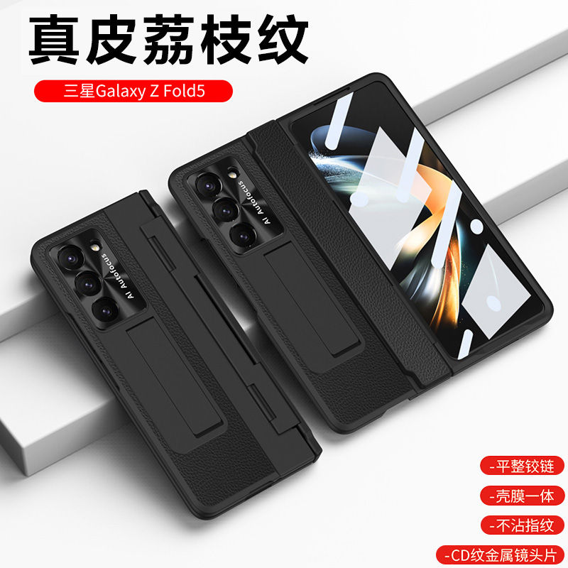 适用三星fold5手机壳galaxyzfold5高档z真皮flod五代5g铰链中轴全包foid壳膜一体fodl保护套fd防摔z5隐形支架