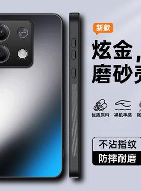 适用红米note13pro+手机壳redminote13简约纯色磨砂noto135g防指纹小米not全包镜头后壳por十超薄5g硅胶n新品