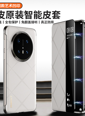 适用华为mate70手机壳mata70pro十高级感素皮mt70rs翻盖式智能休眠皮套meat两面全包por+超薄met磁吸matr魅特