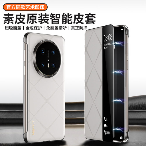 适用华为mate70手机壳mata70pro十高级感素皮mt70rs翻盖式智能休眠皮套meat两面全包por+超薄met磁吸matr魅特