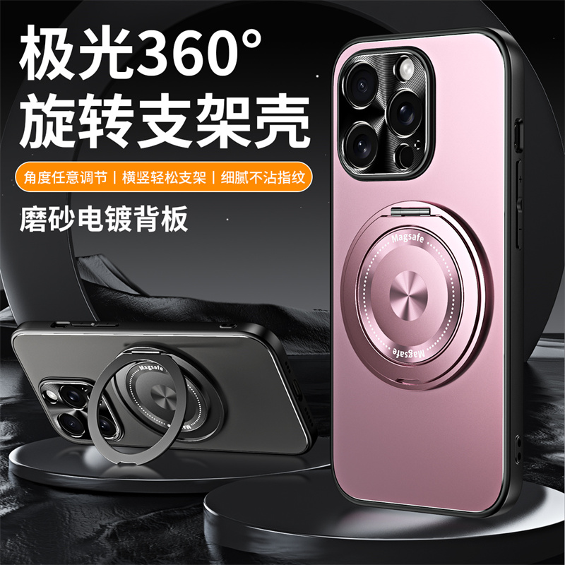 适用苹果16promax手机壳iphone16电镀纯色磨砂ip15pro防指纹i14max金属镜头13p外壳por磁吸peo指环支架promas