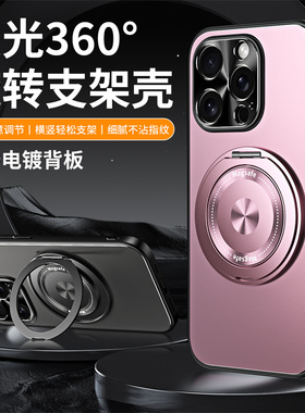 适用苹果16promax手机壳iphone16电镀纯色磨砂ip15pro防指纹i14max金属镜头13p外壳por磁吸peo指环支架promas