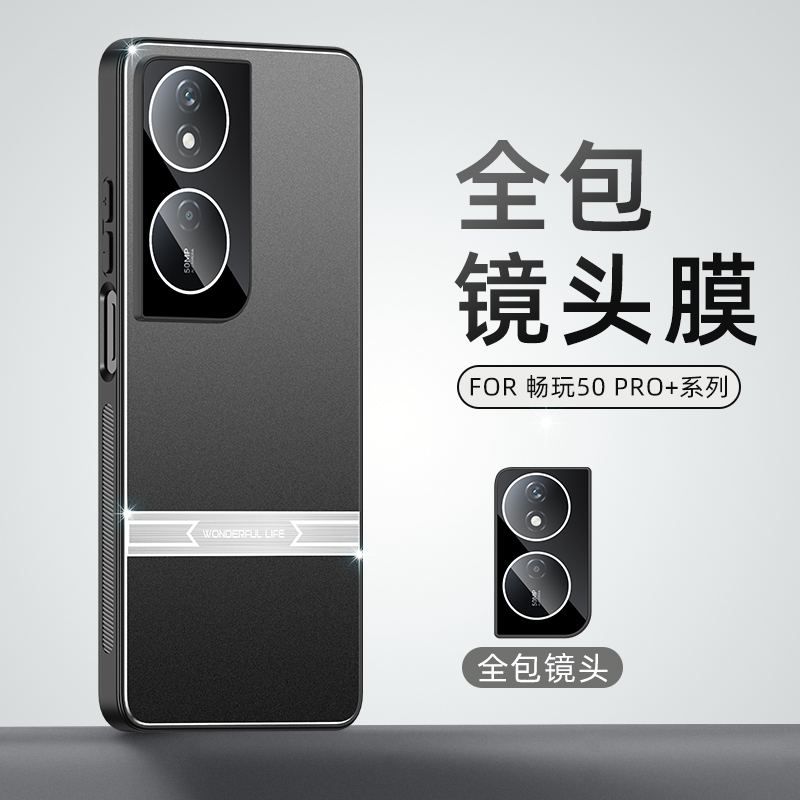 适用荣耀畅玩50plus手机壳华为畅玩50pius时尚商务金属puls全包镜头膜保护套clk一an00超薄anoo防滑cik散热男