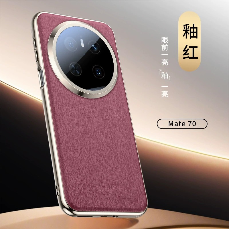 适用华为Mate70手机壳Mate70Pro+