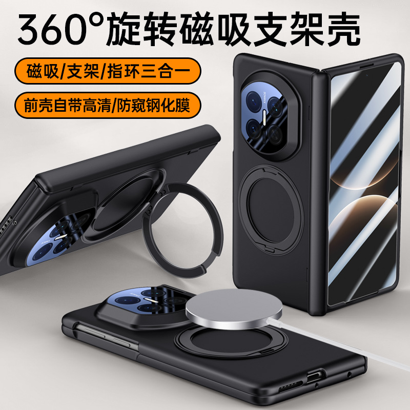 适用华为MateX7折叠屏手机壳膜ma