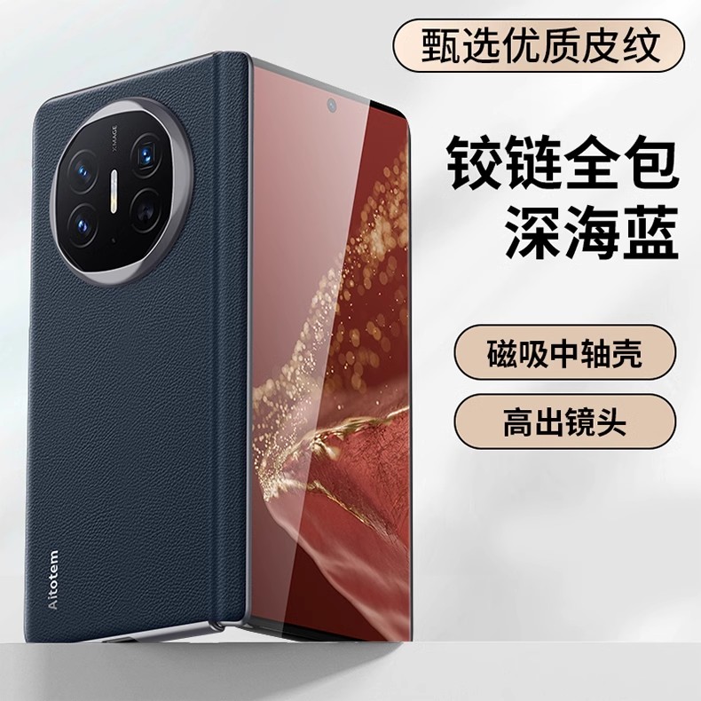 适用华为matex5手机壳mate x5典藏版高端素皮metex折叠屏铰链中轴mtx全包matx简约皮革meatx车载磁吸充电metx